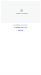 Mobile Screenshot of novinertebat.com
